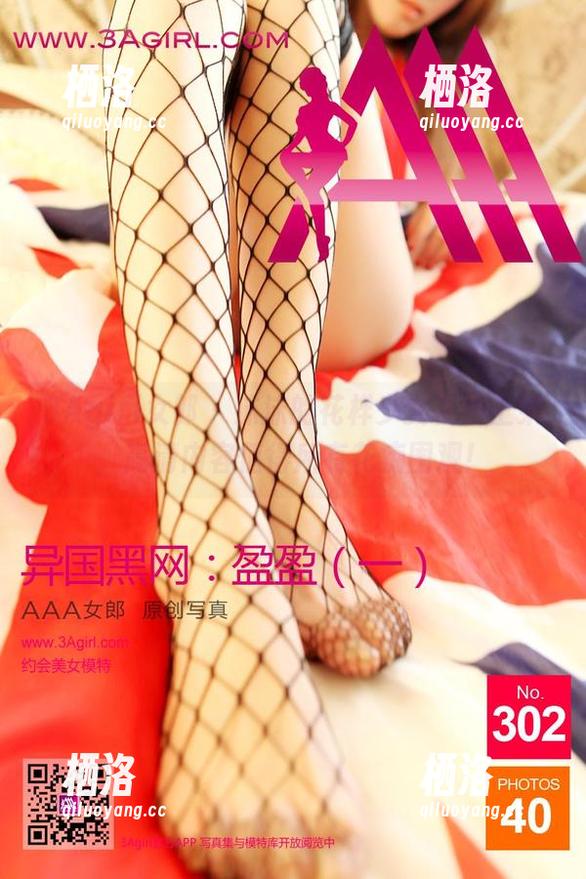 3Agirl女郎 - 沫沫的花样少女在线上架，高清内容值得所有花痴围观！