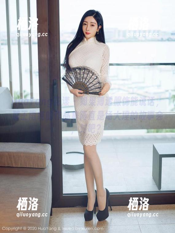 HuaYang花漾 - 如果薄透服饰能说话，那王雨纯的作品集简直是场大理的故事会，对吧？