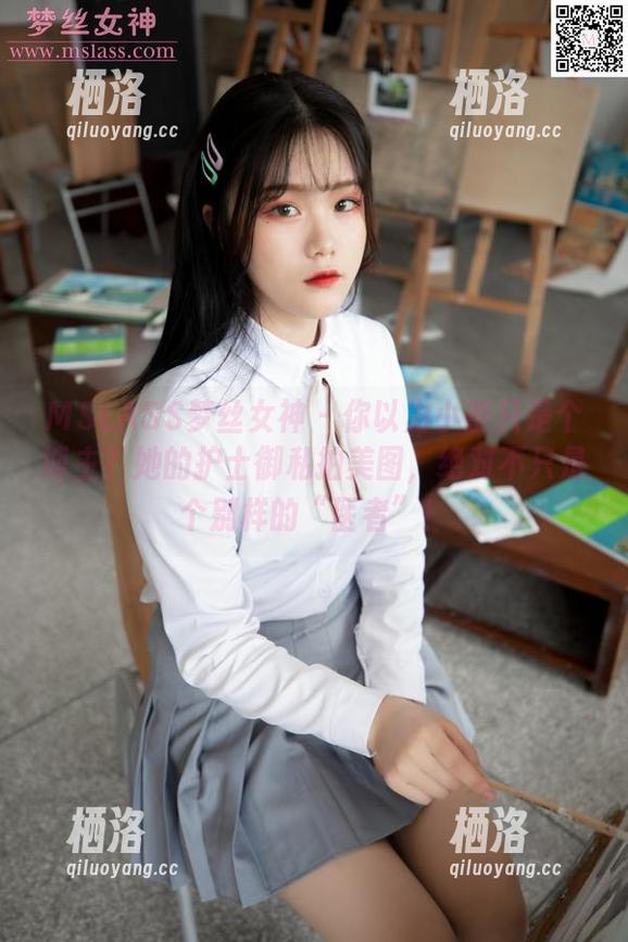 MSLASS梦丝女神-小茶 MSLASS梦丝女神 - 你以为小茶只是个博主?她的护士御私拍美图,绝对不只是个别样的“医者”!