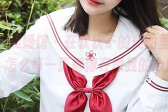 MyGirl美媛馆 – 在软软子的美图里寻找镂空，怎么每一张都像在撩我的心呢？