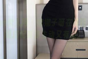 Xiuren秀人网 – 娜娜子呀在线图集，眼镜搭配真是生动又有趣。