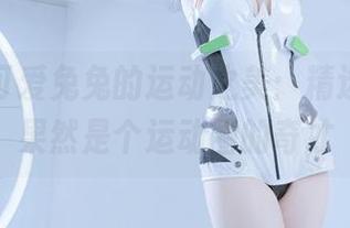 周叽是可爱兔兔的运动之美：精选美图，果然是个运动圈的奇才