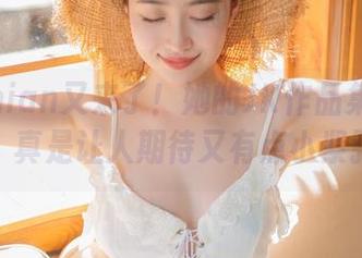 年年Nnian又来了！她的JK作品集最新更新，真是让人期待又有点小紧张。