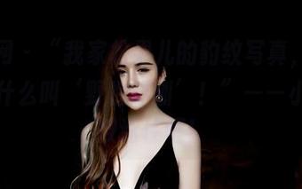 果团网 – “我家松果儿的豹纹写真，让你明白什么叫‘野性难驯’！”——小心别被迷住喔！