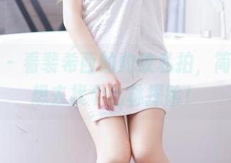 果团网 – 看裴希西的豹纹私拍，简直让人想去找个丛林探险！