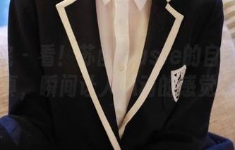 模范学院 – 看！苏西-susie的自拍全套写真，瞬间让人心动的感觉！