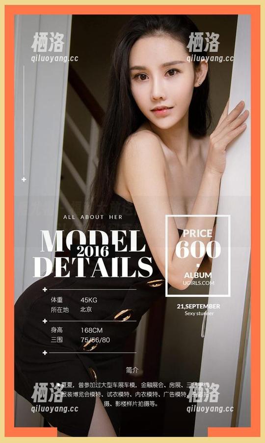 爱尤物-吴美溪 爱尤物 - 福利大放送!吴美溪女神写真,让你心动到直接想去买糖!