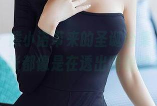 秀人网 – 熊小诺带来的圣诞合集，分享的每一张都像是在透出暖暖的心意