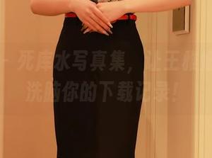 秀人网 – 死库水写真集，让王雅姗的魅力洗脑你的下载记录！