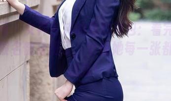 秀人网 – 女神言沫的私拍图包：看完我决定去报名健身班了，毕竟她每一张都像在怼我！