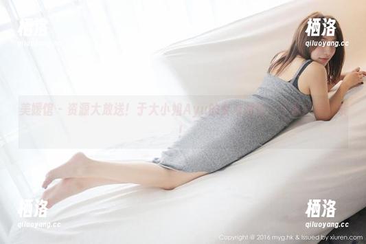 美媛馆 - 资源大放送！于大小姐Ayu的女友图包，不看会后悔哦！