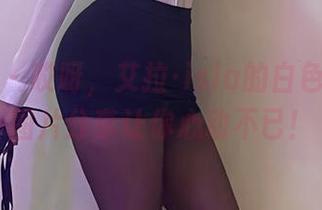 微密圈 – 哎呀，艾拉·isla的白色衬衫：图片分享让你心动不已！