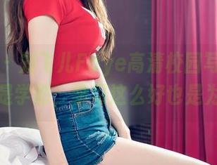 青豆客 – 刘飞儿Faye高清校园写真合集：她才是学霸，学习这么好也是为了照！