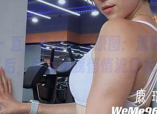 微密圈 – 直击鹿瑶最新原图：透明吊带的背后，竟然是我悄悄流口水！